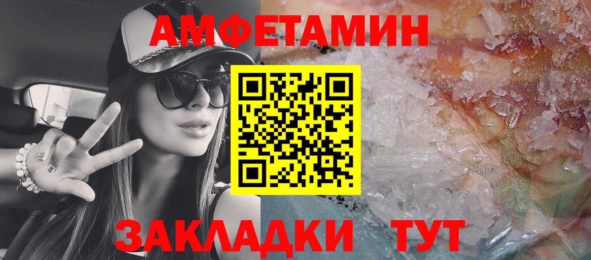 АМФЕТАМИН VHQ Новоуральск