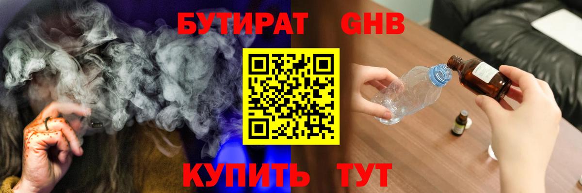 БУТИРАТ оксана  Вход с VPN  Бутират  Новоуральск 