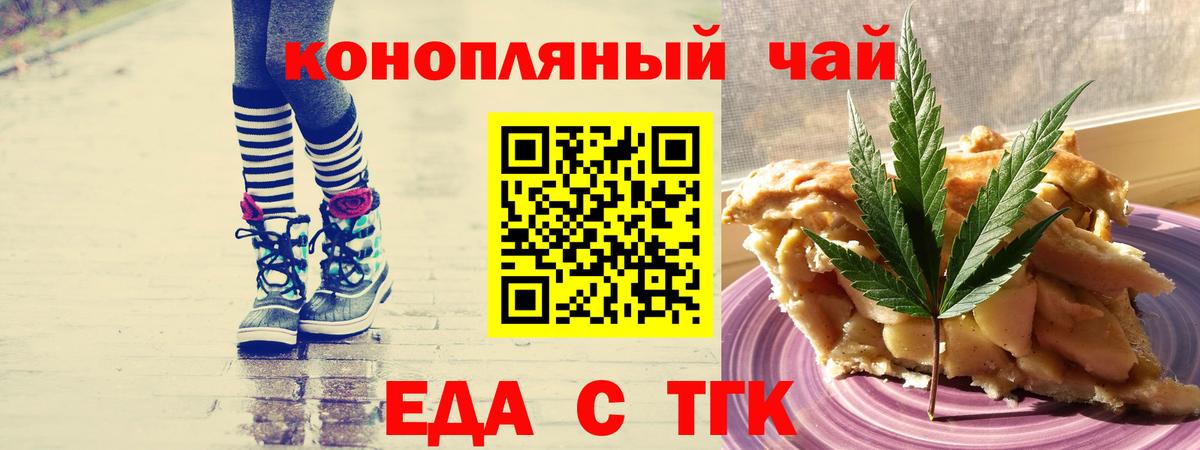 Cannafood марихуана  Вход с VPN  Новоуральск 