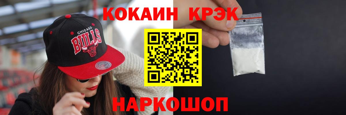где найти наркотики  КОКАИН 97%  Новоуральск  Вход с VPN  COCAIN 98%  Кокаин 