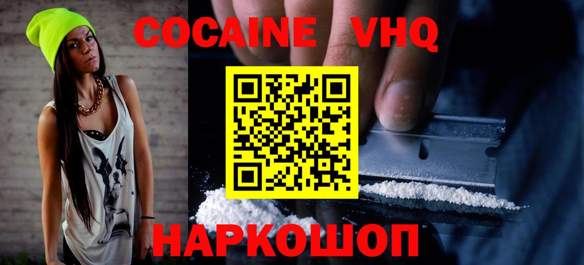 COCAIN 99% Новоуральск