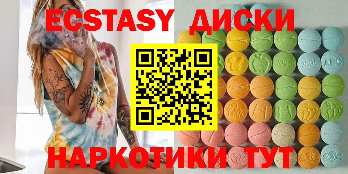 ЭКСТАЗИ 300 mg  Вход с VPN  Новоуральск 