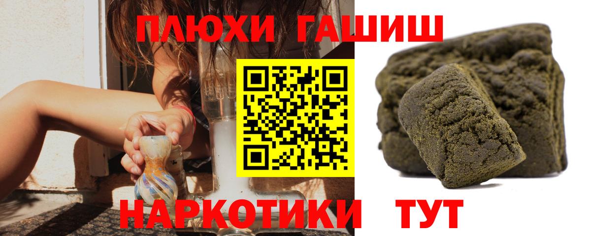 Новоуральск  ГАШИШ hashish  ГАШИШ  купить закладку  Вход с VPN 