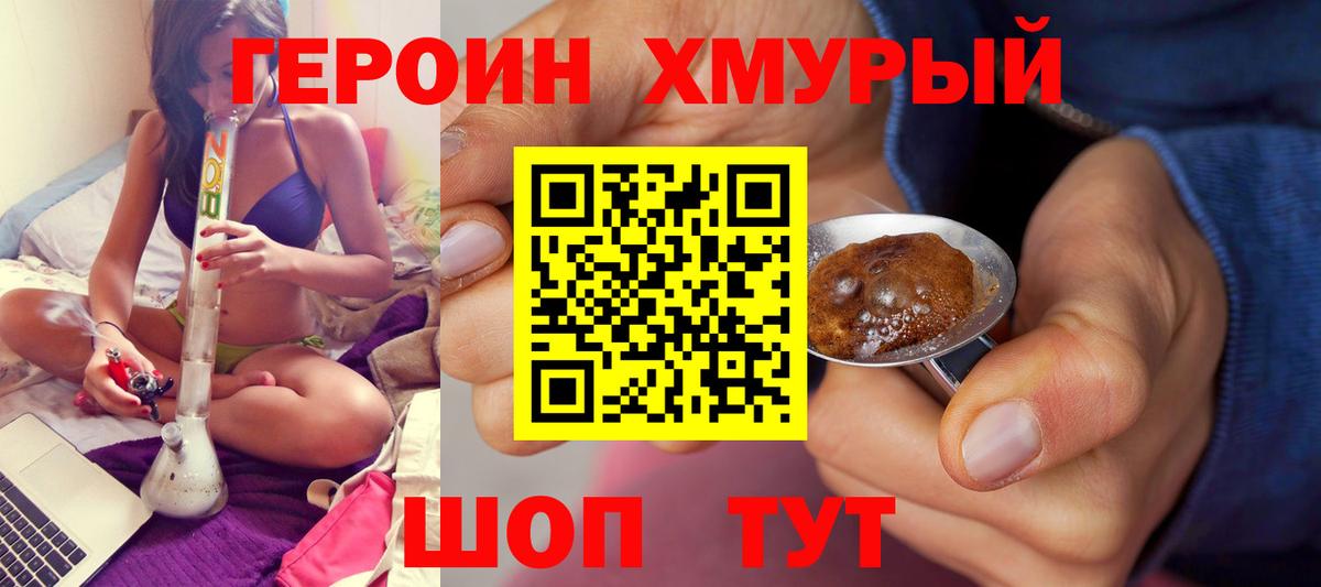 Новоуральск  Героин Heroin  ГЕРОИН  Вход с VPN 
