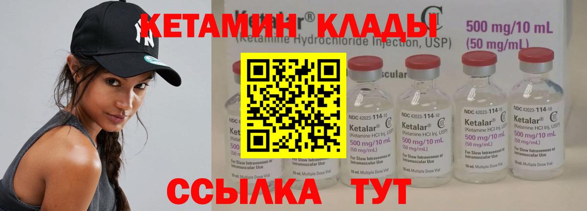 Кетамин ketamine Новоуральск