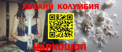 кокаин премиум Новокубанск