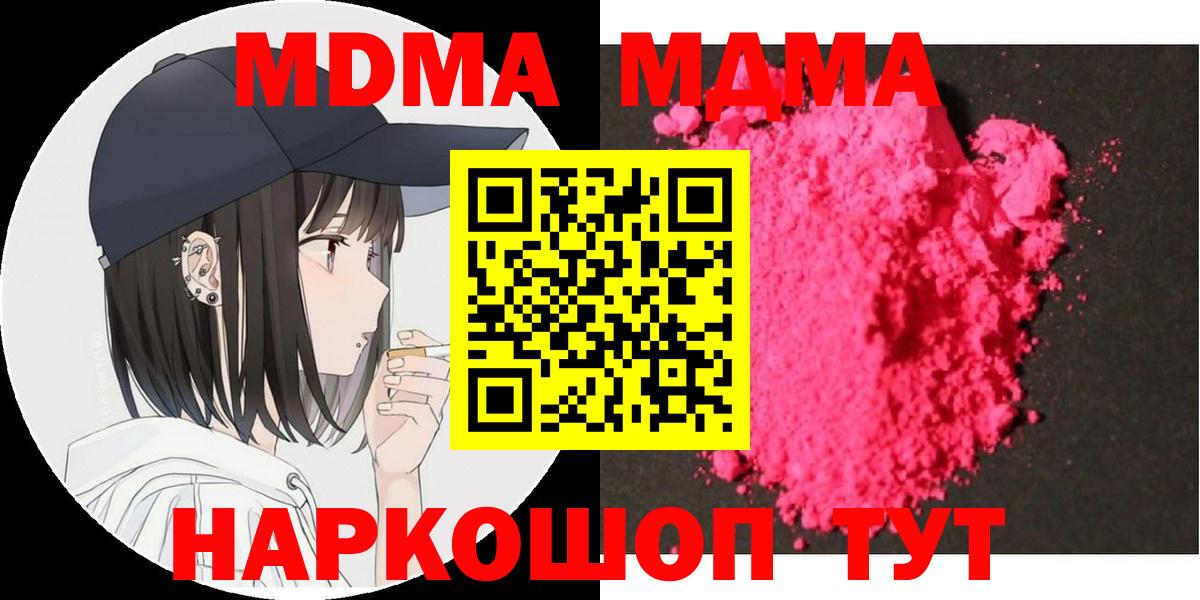 МДМА crystal Новоуральск