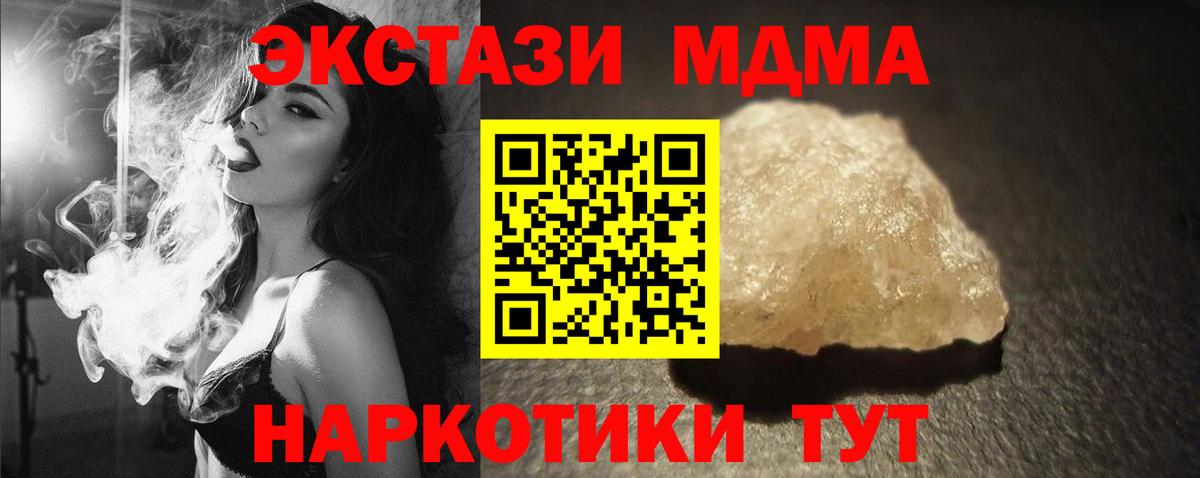 Новоуральск  МДМА  Вход с VPN  MDMA Molly  MDMA crystal 
