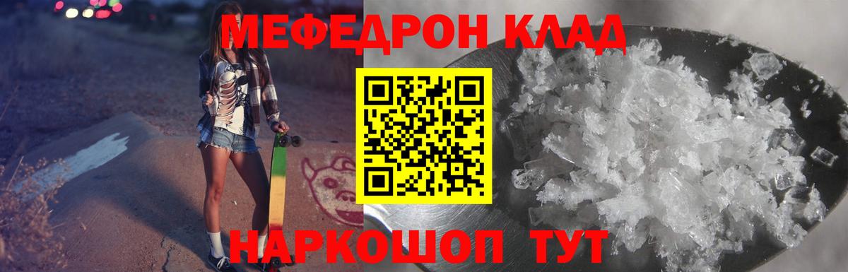 Меф мяу мяу  Вход с VPN  МЕФ VHQ  Мефедрон  Новоуральск 