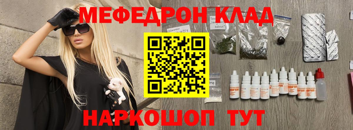 Меф мяу мяу Новоуральск
