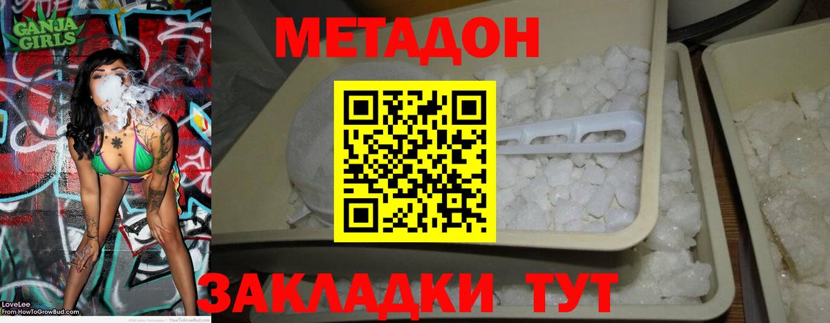 shop какой сайт  Вход с VPN  Новоуральск  МЕТАДОН VHQ  МЕТАДОН кристалл 