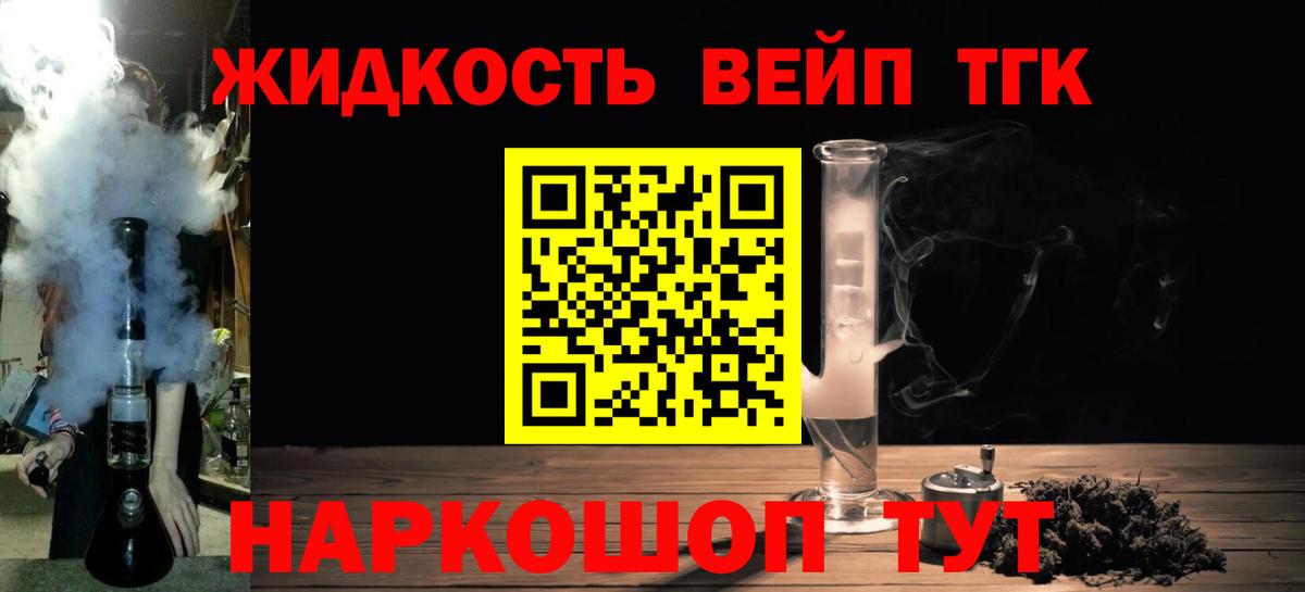 Новоуральск  Дистиллят ТГК THC oil  ТГК концентрат  Вход с VPN 